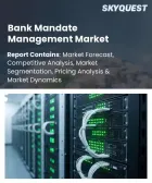 表紙：銀行マンデート管理市場の規模、シェア、および成長分析：提供内容別、導入形態別、マンデート種別、エンドユーザー別、企業規模別、用途別、地域別―2026年～2033年の業界予測