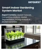 表紙：スマート屋内園芸システムの市場規模、シェア、および成長分析：製品タイプ別、技術別、エンドユーザー別、流通チャネル別、地域別―2026年～2033年の業界予測