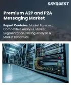 表紙：プレミアムA2PおよびP2Aメッセージング市場の規模、シェア、成長分析：メッセージングの種類別、チャネル別、用途別、最終用途産業別、地域別―2026年～2033年の業界予測