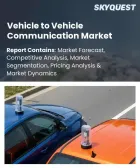表紙：車車間通信（V2V）市場の規模、シェア、成長分析：提供サービス別、通信技術別、車種別、用途別、駆動方式別、販売チャネル別、地域別―2026年～2033年の業界予測