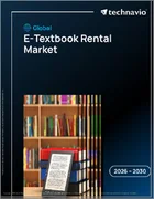 表紙：電子教科書レンタルの世界市場 2026年～2030年