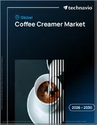 表紙：コーヒークリーマーの世界市場 2026年～2030年