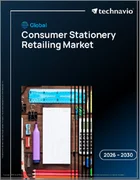 表紙：消費者用文具小売の世界市場 2026年～2030年