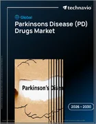 表紙：パーキンソン病（PD）治療薬の世界市場 2026年～2030年