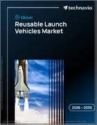 表紙：再利用型宇宙往還機の世界市場 2026年～2030年