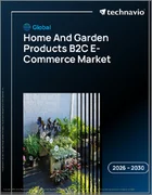 表紙：ホーム＆ガーデン用品のB2C電子商取引市場2026年～2030年