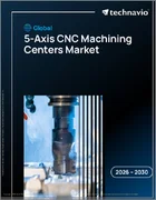 表紙：5軸CNCマシニングセンターの世界市場 2026年～2030年