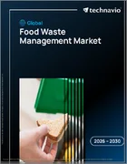表紙：食品廃棄物管理の世界市場 2026年～2030年