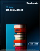 表紙：書籍の世界市場 2026年～2030年