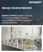 表紙：ベンジルアルコールの市場規模、シェア、および成長分析：グレード別、用途別、最終用途産業別、流通経路別、地域別―2026年～2033年の業界予測