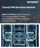 表紙：クラウドVPNサービスの市場規模、シェア、および成長分析：タイプ別、プロトコル別、展開別、組織規模別、最終用途産業別、地域別―2026年～2033年の業界予測
