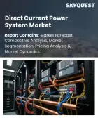 表紙：直流電力システムの市場規模、シェア、および成長分析：システムタイプ別、コンポーネントタイプ別、最終用途産業別、定格出力別、設置タイプ別、販売チャネル別、地域別―2026年～2033年の業界予測