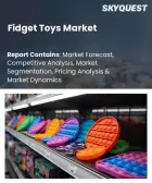 表紙：フィジェット・トイ市場の規模、シェア、成長分析：種類別、エンドユーザー別、流通経路別、素材別、認証別、地域別―2026年～2033年の業界予測