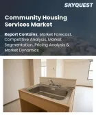 表紙：コミュニティ住宅サービスの市場規模、シェア、および成長分析：サービス種別、住宅タイプ別、受益者グループ別、資金源別、サービス提供モデル別、事業者タイプ別、地域別―2026年～2033年の業界予測