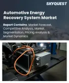 表紙：自動車用エネルギー回収システムの市場規模、シェア、および成長分析：システムタイプ別、車種別、推進方式別、コンポーネントタイプ別、販売チャネル別、設置形態別、地域別―2026年～2033年の業界予測