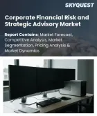 表紙：企業の財務リスクおよび戦略的アドバイザリー市場の規模、シェア、成長分析：サービス種別、顧客種別、業種別、契約形態別、組織形態別、地域別―2026年～2033年の業界予測