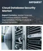 表紙：クラウドデータベースセキュリティ市場の規模、シェア、および成長分析：提供サービス別、導入モデル別、セキュリティタイプ別、企業規模別、業種別、データベースタイプ別、地域別―2026年～2033年の業界予測