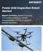表紙：電力送電網点検ロボット市場の規模、シェア、および成長分析：ロボットタイプ別、用途別、構成部品別、エンドユーザー別、点検技術別、導入形態別、地域別―2026年～2033年の業界予測