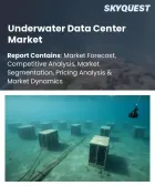 表紙：水中データセンターの市場規模、シェア、および成長分析：データセンターの種類別、設置場所別、用途別、冷却方式別、エンドユーザー別、容量別、地域別―2026年～2033年の業界予測