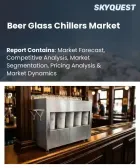 表紙：ビールグラス用冷却器の市場規模、シェア、および成長分析：製品タイプ別、技術別、設置形態別、エンドユーザー別、容量別、流通チャネル別、地域別―2026年～2033年の業界予測