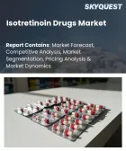 表紙：イソトレチノイン製剤の市場規模、シェア、および成長分析：剤形別、用量別、適応症別、流通経路別、エンドユーザー別、地域別―2026年～2033年の業界予測