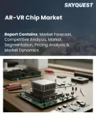 表紙：AR・VR用チップ市場の規模、シェア、および成長分析：チップタイプ別、技術別、用途別、構成要素別、エンドユーザー別、アーキテクチャ別、地域別―2026年～2033年の業界予測