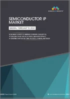 表紙：半導体IPの世界市場 (～2032年)：設計IP (コンピュートIP・インターフェースIP・メモリIP・セキュリティIP)・IPコア (ソフトIP・ハードIP)・IPソース (ライセンシング・ロイヤリティ)・IP利用者・アーキテクチャ (ARM・x86・RISC-V)・業界・地域別