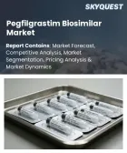 表紙：ペグフィルグラスチムのバイオシミラー市場規模、シェア、および成長分析：製品別、投与経路別、用途別、流通経路別、地域別―2026年～2033年の業界予測