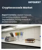 表紙：クリプトコッカス症の市場規模、シェア、および成長分析：疾患別、治療法別、投与経路別、流通チャネル別、地域別―2026年～2033年の業界予測