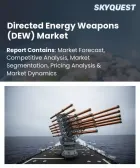 表紙：指向性エネルギー兵器（DEW）の市場規模、シェア、および成長分析：技術種別、搭載プラットフォーム別、射程・能力別、エンドユーザー別、地域別―2026年～2033年の業界予測