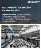 表紙：正規自動車サービスセンターの市場規模、シェア、および成長分析：サービス種別、車種別、サービス提供者種別、車両年式別、技術統合別、顧客種別、地域別―2026年～2033年の業界予測