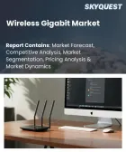 表紙：ワイヤレスギガビット市場の規模、シェア、および成長分析：周波数帯別、製品タイプ別、用途別、エンドユーザー別、地域別―2026年～2033年の業界予測