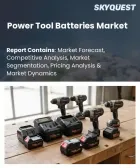 表紙：電動工具用バッテリー市場の規模、シェア、および成長分析：バッテリータイプ別、電圧範囲別、用途別、容量別、エンドユーザー別、流通チャネル別、地域別―2026年～2033年の業界予測