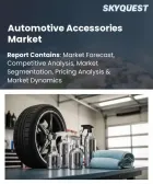 表紙：自動車用アクセサリー市場の規模、シェア、および成長分析：製品タイプ別、車種別、販売チャネル別、流通チャネル別、価格帯別、地域別―2026年～2033年の業界予測
