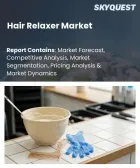 表紙：ヘアリラクサー市場の規模、シェア、および成長分析：製品タイプ別、形態別、用途別、流通チャネル別、エンドユーザー別、成分タイプ別、地域別―2026年～2033年の業界予測