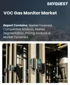表紙：VOCガスモニター市場の規模、シェア、および成長分析：デバイス形態別、センサー技術別、主要用途別、最終用途産業別、地域別―2026年～2033年の業界予測