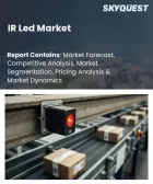 表紙：IR LED市場の規模、シェア、および成長分析：タイプ別、波長範囲別、パッケージタイプ別、エンドユーザー産業別、出力別、地域別―2026年～2033年の業界予測