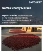 表紙：コーヒーチェリー市場の規模、シェア、および成長分析：製品タイプ別、加工方法別、用途別、エンドユーザー別、地域別―2026年～2033年の業界予測