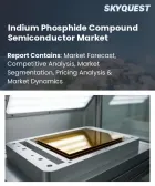 表紙：リン化インジウム化合物半導体市場の規模、シェア、および成長分析：製品タイプ別、ウエハーサイズ別、デバイスタイプ別、用途別、エンドユーザー別、地域別―2026年～2033年の業界予測