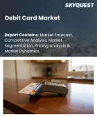 表紙：デビットカード市場の規模、シェア、および成長分析：カード種別、ネットワーク別、利用形態別、用途別、エンドユーザー別、販売チャネル別、地域別―2026年～2033年の業界予測