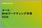 ITR Market View：メール／Webマーケティング市場2026