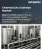 Chemical As A Service（CaaS）市場の規模、シェア、および成長分析：サービスタイプ別、化学物質タイプ別、導入モデル別、企業規模別、用途別、最終用途産業別、地域別―2026年～2033年の業界予測