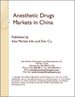 表紙：麻酔薬の中国市場