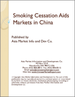 表紙：禁煙補助薬の中国市場