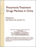 表紙：肺炎治療薬の中国市場