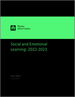 表紙：SEL (社会性と情動の学習)：2022年～2023年