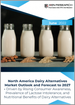 表紙：北米の乳製品代替市場 - 2027年までの展望と予測：消費者意識の高まり、乳糖不耐症の蔓延、乳製品代替の栄養面での利点による促進
