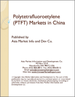 表紙：ポリテトラフルオロエチレン（PTFT）の中国市場