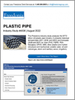 表紙：米国のプラスチック管市場