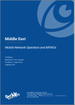 表紙：中東のモバイルネットワーク事業者およびMVNO